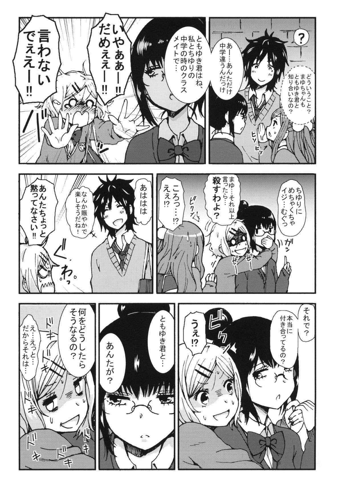 (COMITIA104) [Seibunkaken (Yanagida Fumita)] Kimi wo Taosu to Kokoro ni Kimeta!! (Original)