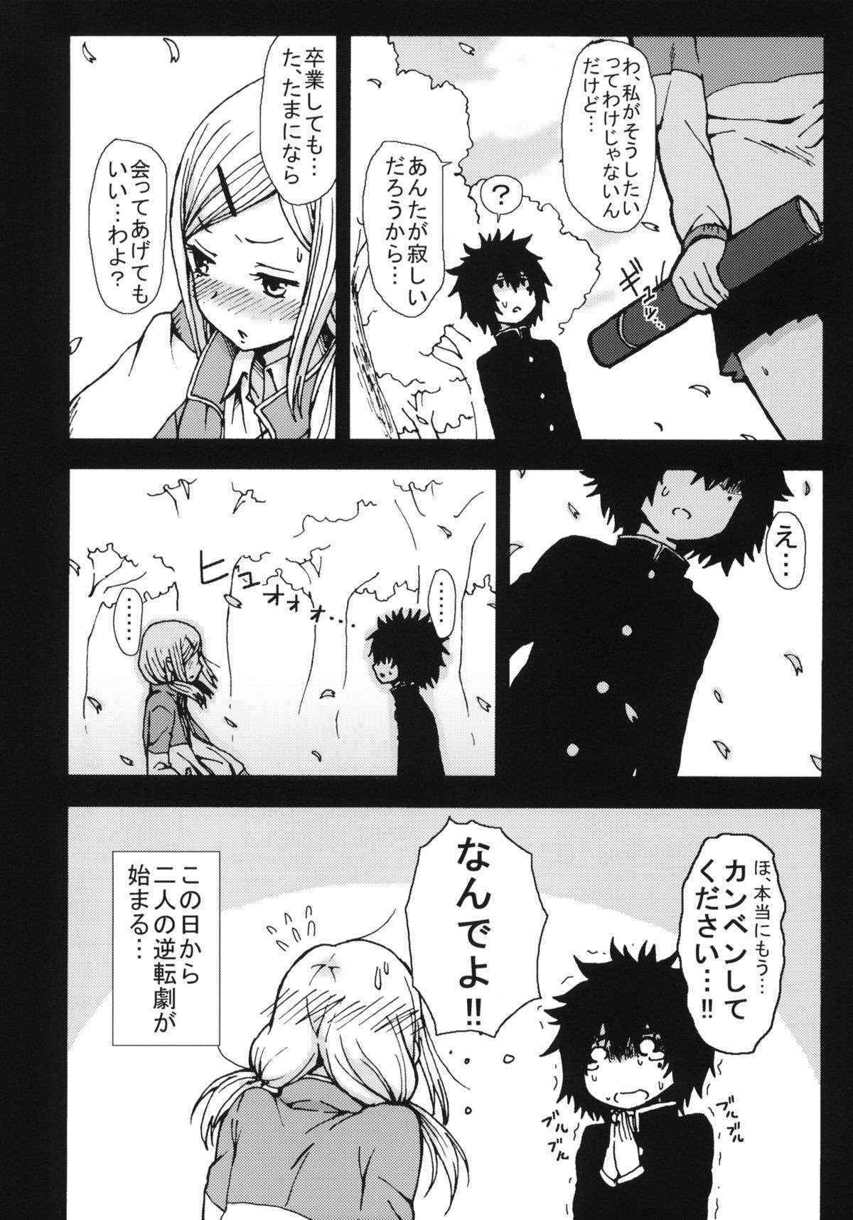 (COMITIA104) [Seibunkaken (Yanagida Fumita)] Kimi wo Taosu to Kokoro ni Kimeta!! (Original)