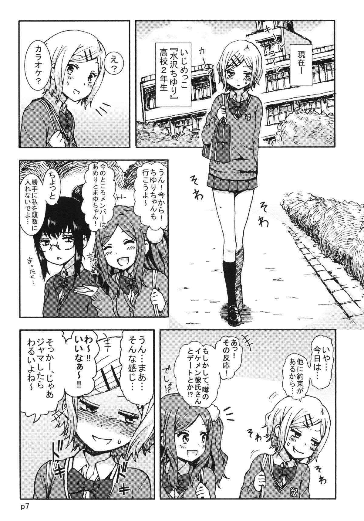 (COMITIA104) [Seibunkaken (Yanagida Fumita)] Kimi wo Taosu to Kokoro ni Kimeta!! (Original)