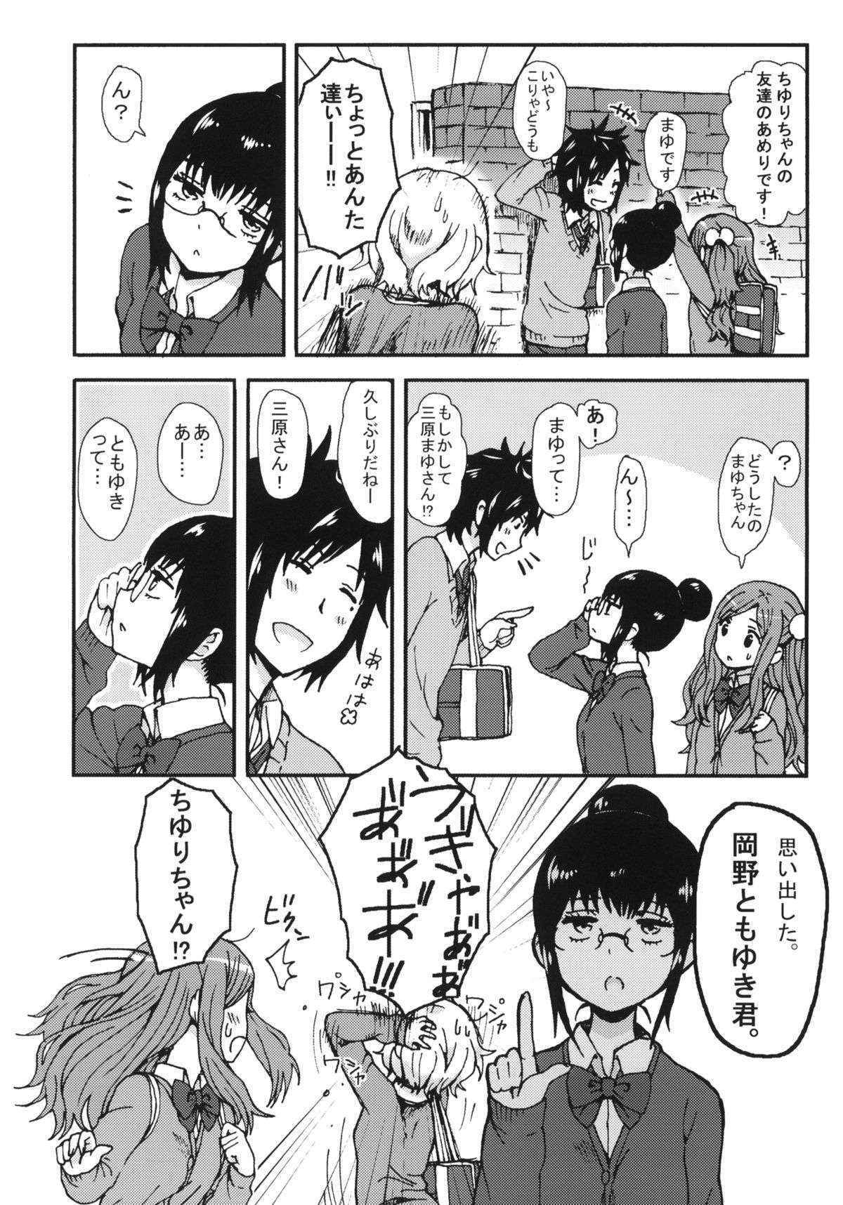 (COMITIA104) [Seibunkaken (Yanagida Fumita)] Kimi wo Taosu to Kokoro ni Kimeta!! (Original)