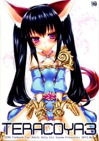 (C83) [hlz (Sanom)] TERACOYA3 (TERA The Exiled Realm of Arborea) [English] {biribiri}