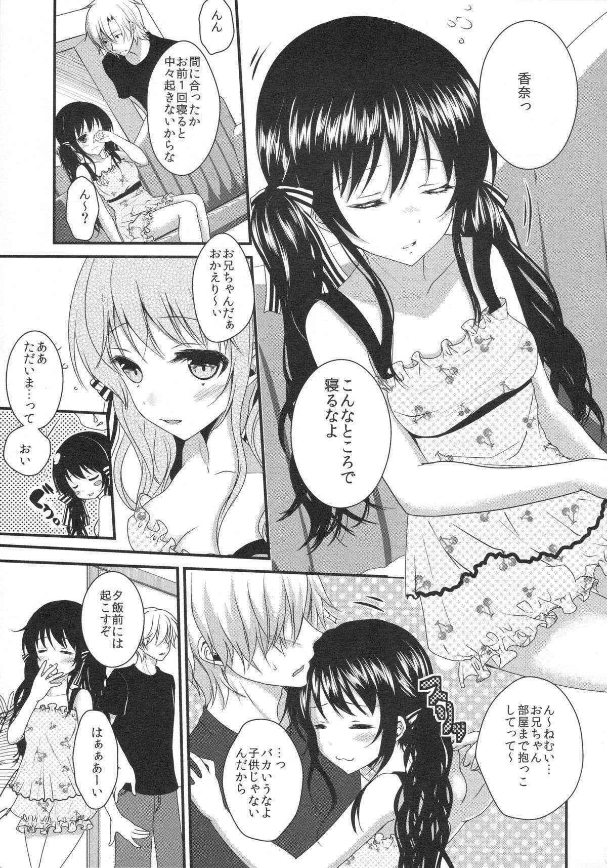 (COMIC1☆7) [Ice Sugar (Utano)] Imouto ga Itsumade Tatte mo Okinai node Itazura Shite Mita