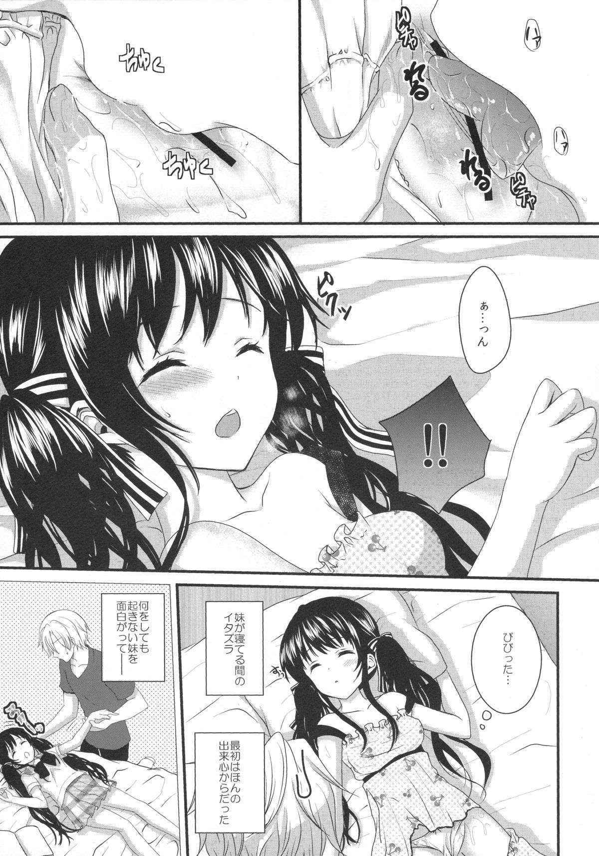 (COMIC1☆7) [Ice Sugar (Utano)] Imouto ga Itsumade Tatte mo Okinai node Itazura Shite Mita