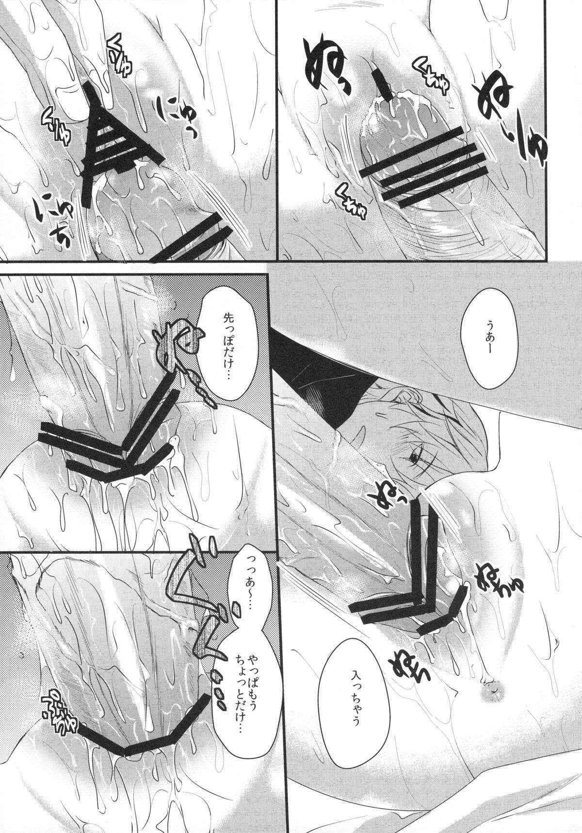 (COMIC1☆7) [Ice Sugar (Utano)] Imouto ga Itsumade Tatte mo Okinai node Itazura Shite Mita