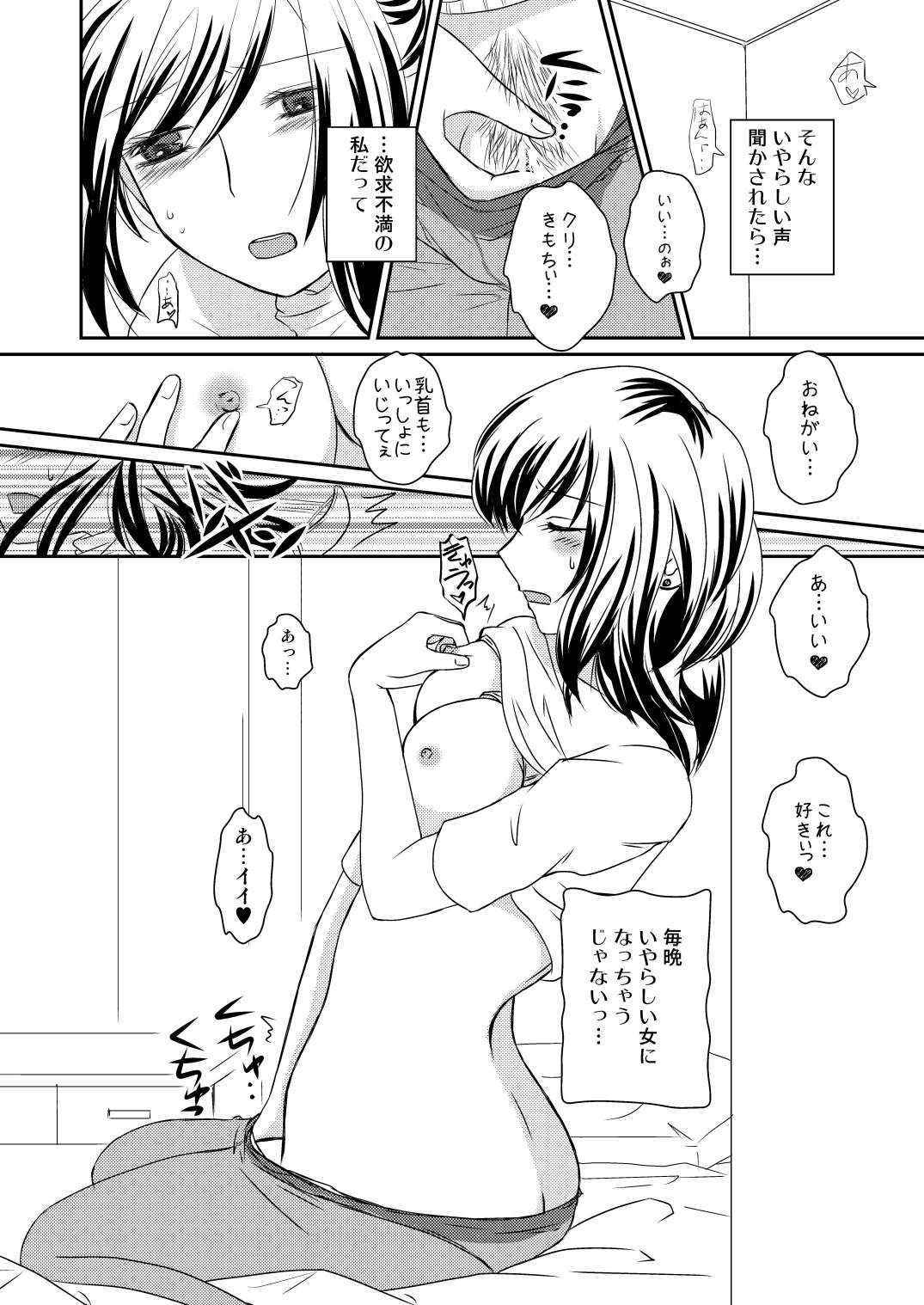 (COMITIA103) [Bonanza (Yoshinari Ayaka)] Rinjin JD no H-Koe ni Koufun Shite ××nie Shichau OL Onee-san