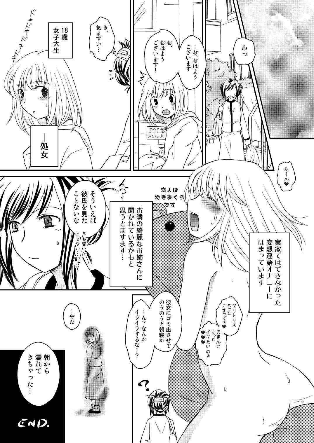 (COMITIA103) [Bonanza (Yoshinari Ayaka)] Rinjin JD no H-Koe ni Koufun Shite ××nie Shichau OL Onee-san