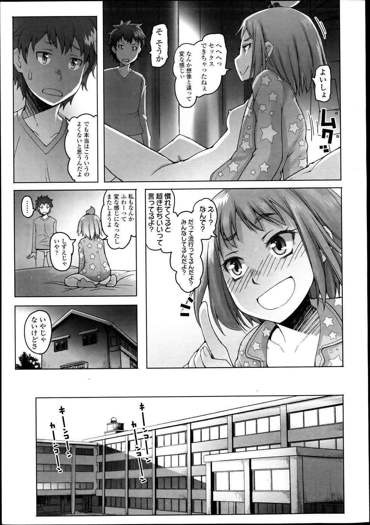 COMIC LO 2013-07 Vol. 112