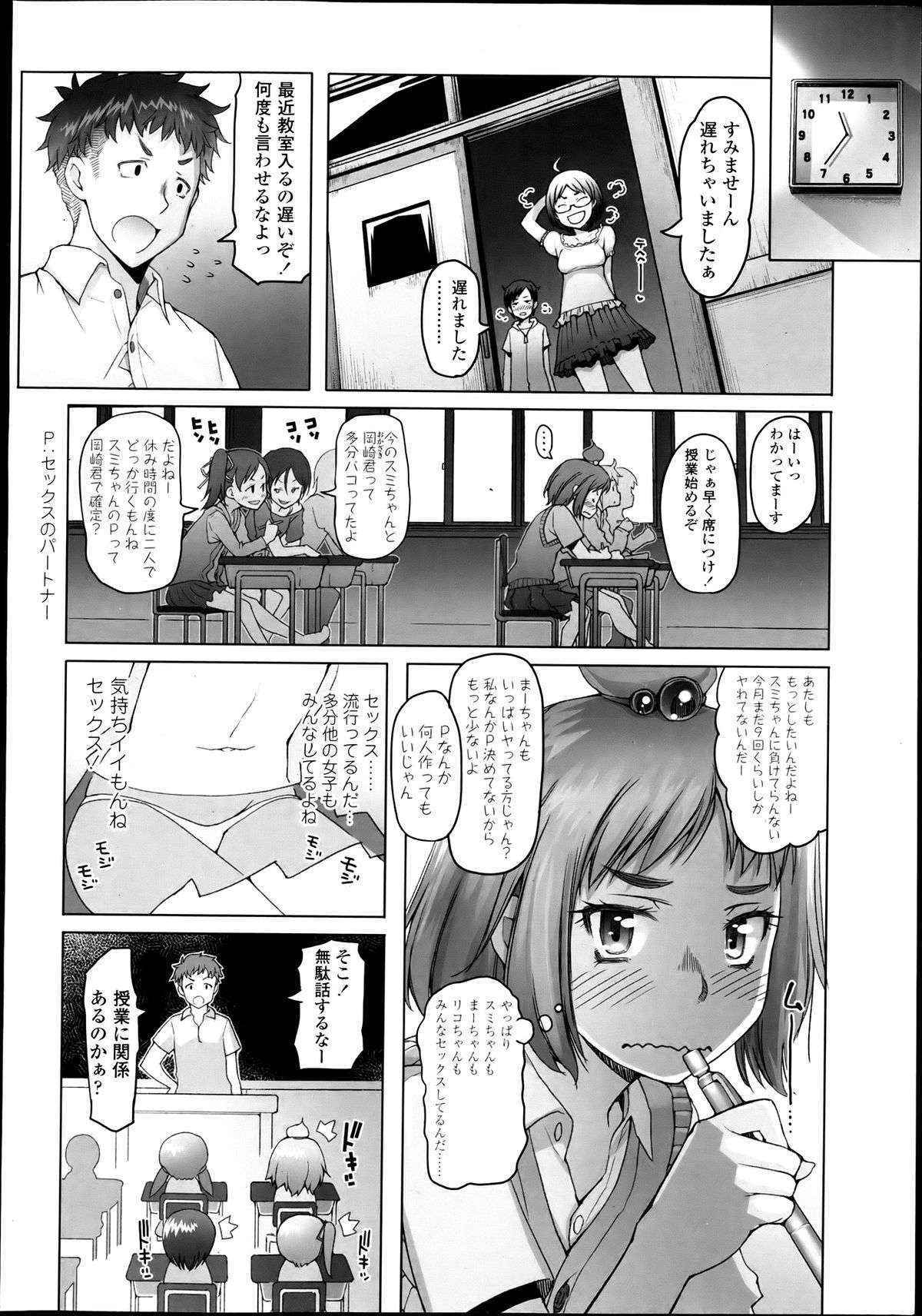 COMIC LO 2013-07 Vol. 112