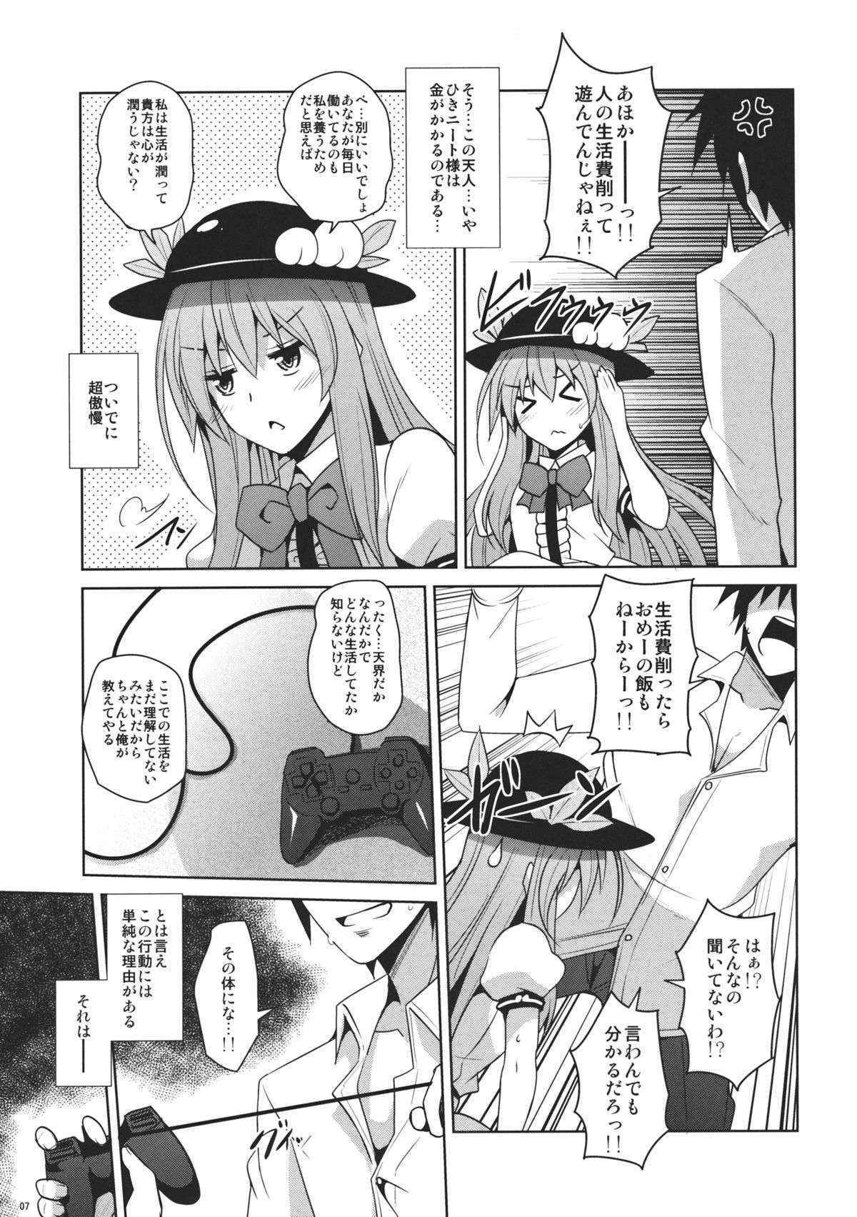 (Reitaisai 10) [Dokomademo Aoi Sora ni Ukabu Niku (Nikusoukyuu)] Uchi no Tennin-sama (Touhou Project)