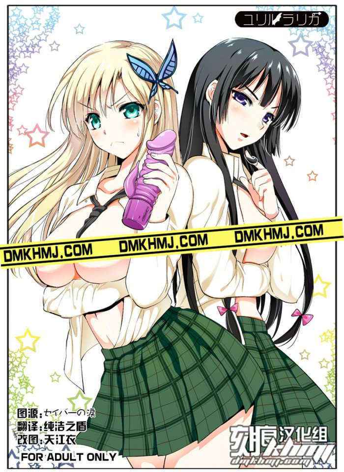 Haganai Chinese