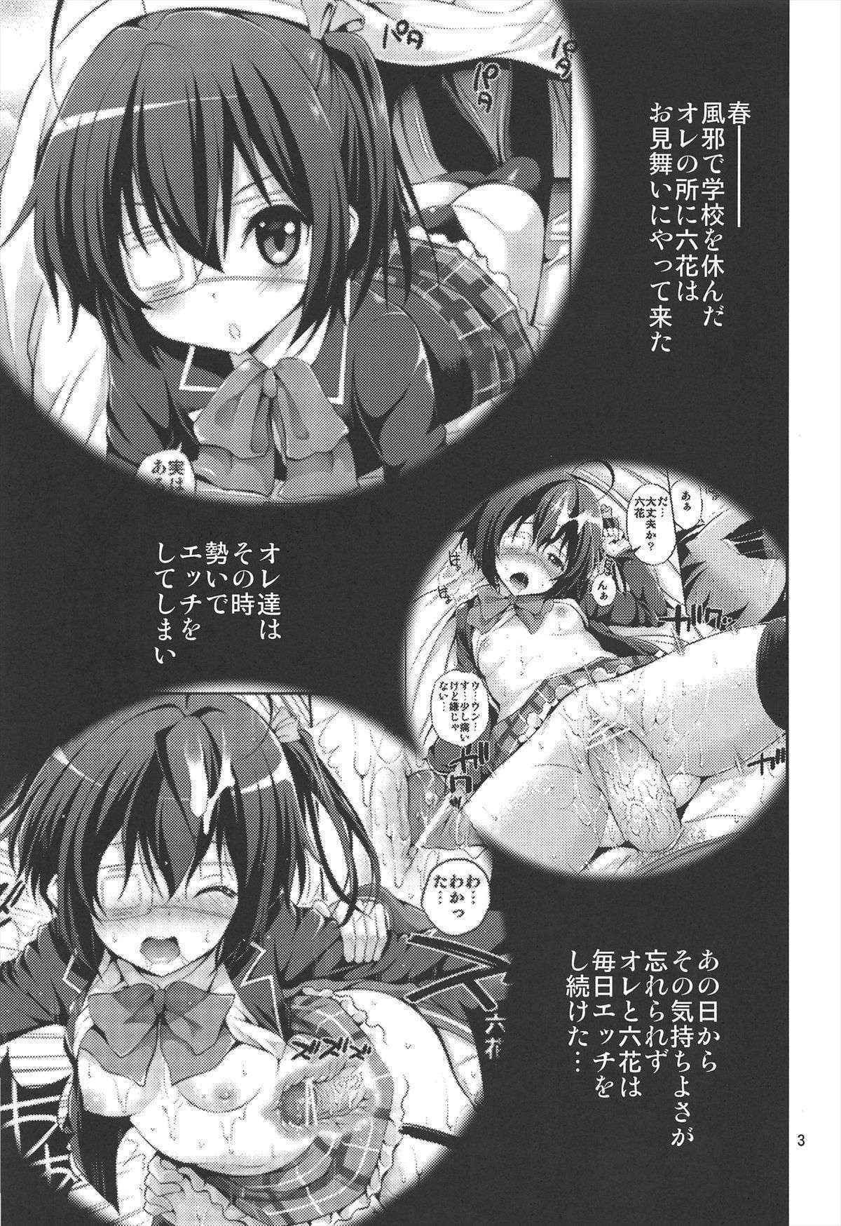 (C83) [Popochichi (Yahiro Pochi)] Chuunibyou Demo H ga Shitai! 2 (Chuunibyou Demo Koi ga Shitai!)