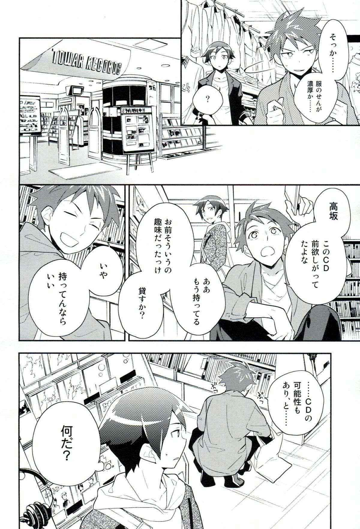 (SUPER COMIC CITY 20) [Doumo Sumimasen. (Jumping Dogeza)] Present From You (Ore no Imouto ga Konnani Kawaii Wake nai)