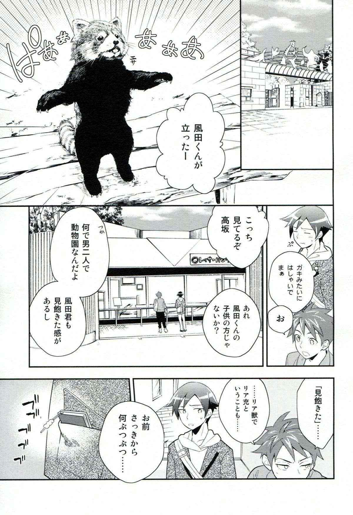 (SUPER COMIC CITY 20) [Doumo Sumimasen. (Jumping Dogeza)] Present From You (Ore no Imouto ga Konnani Kawaii Wake nai)