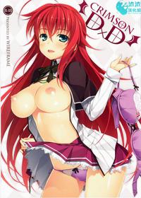 Crimson Dxd Chinese