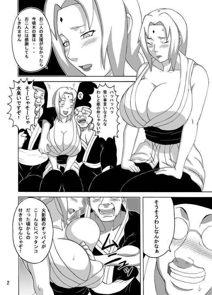 Tsunade No Insettai