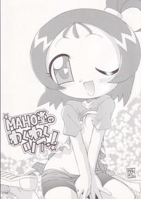 (Puniket 11) [Ogagaga-sou (Gatayan)] MAHO Dou no Wakuwaku Tour ! (Ojamajo Doremi)