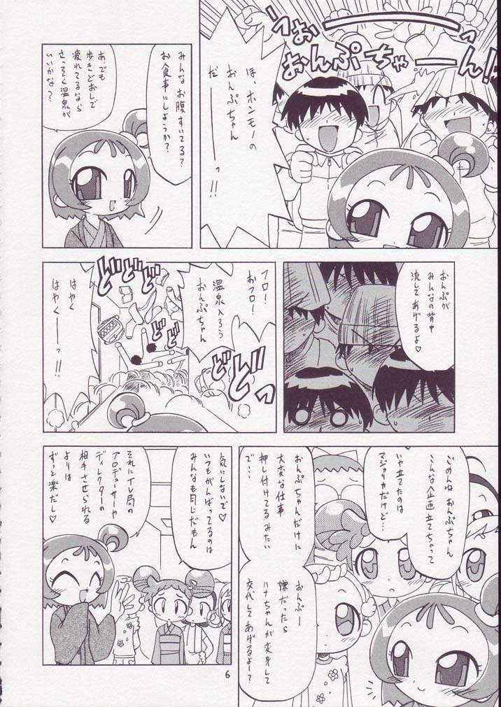 (Puniket 11) [Ogagaga-sou (Gatayan)] MAHO Dou no Wakuwaku Tour ! (Ojamajo Doremi)