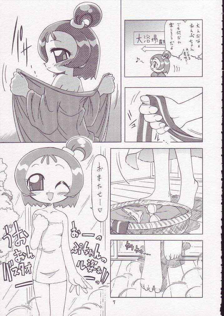 (Puniket 11) [Ogagaga-sou (Gatayan)] MAHO Dou no Wakuwaku Tour ! (Ojamajo Doremi)