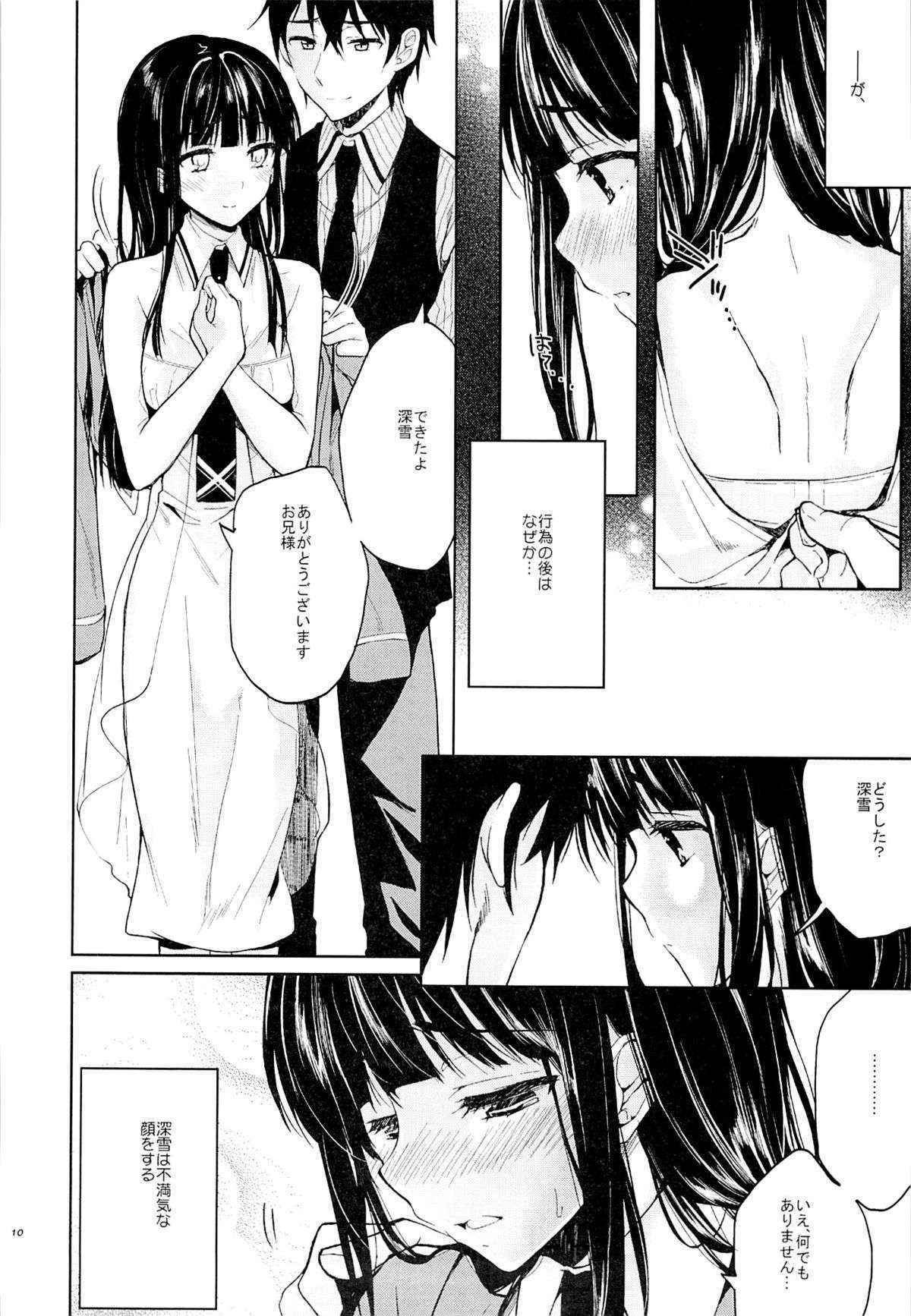 (COMIC1☆7) [Kawaisounako (Ichino, YU-YU)] DeepSnow2 (Mahouka Koukou no Rettousei)