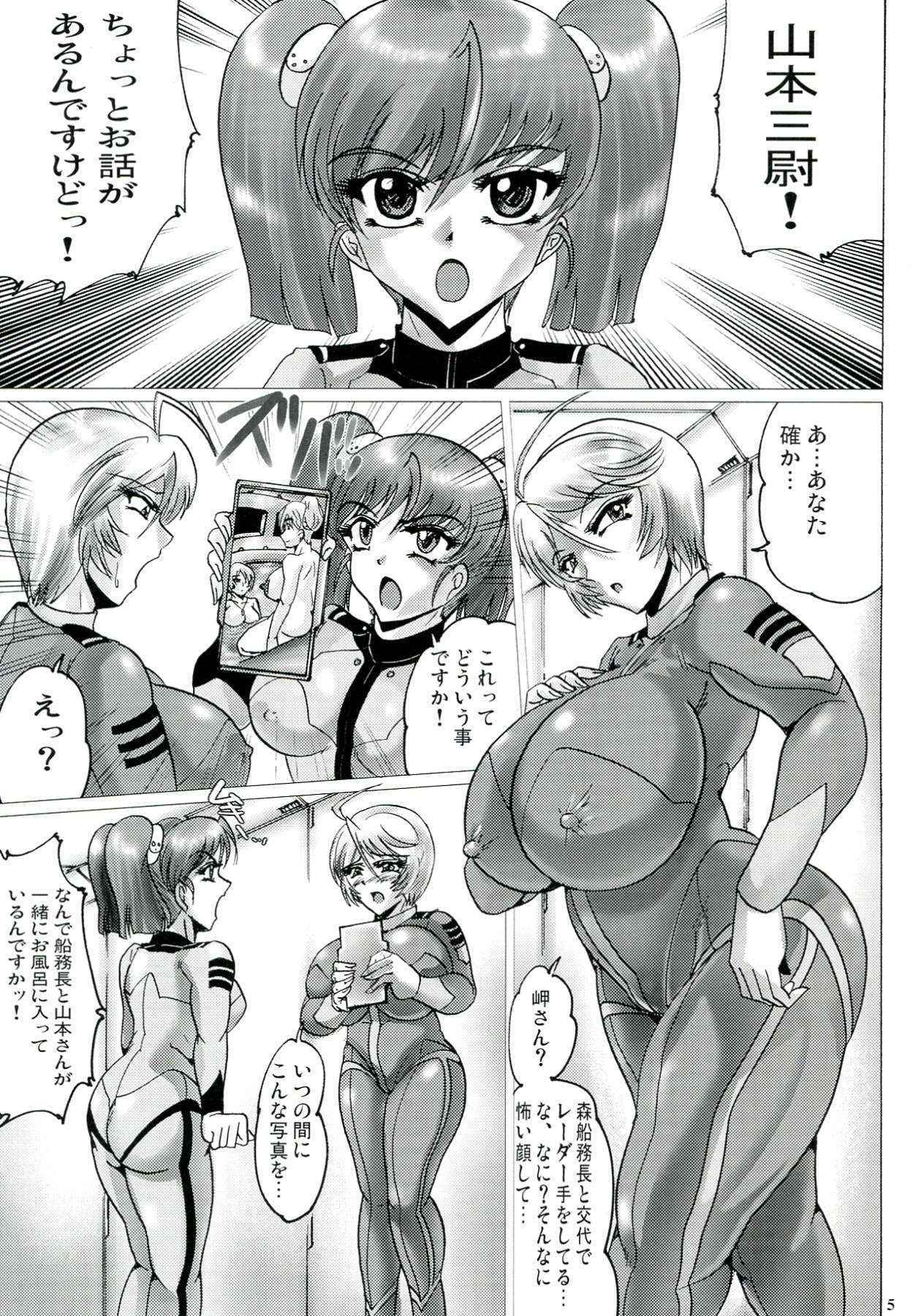 (COMIC1☆7) [KEBERO Corporation (Shimokata Kouzou)] Muchuu Senkan 2 Sayounara Watashi Konnichiwa Anata (Space Battleship Yamato 2199)