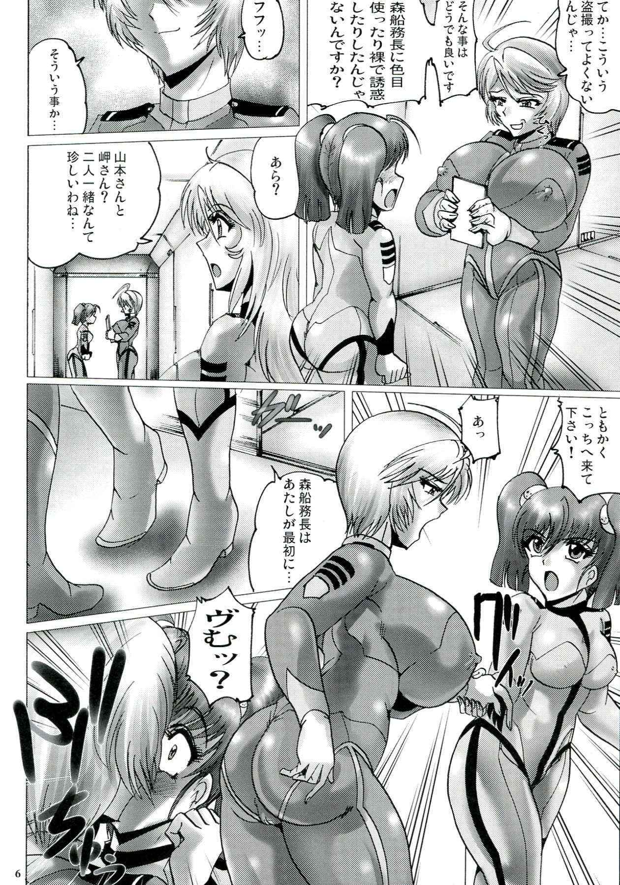 (COMIC1☆7) [KEBERO Corporation (Shimokata Kouzou)] Muchuu Senkan 2 Sayounara Watashi Konnichiwa Anata (Space Battleship Yamato 2199)