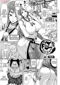 [Umetarou] Kouma Exorcism Travel Journal (COMIC Unreal 2013-04) [English] {desudesu}