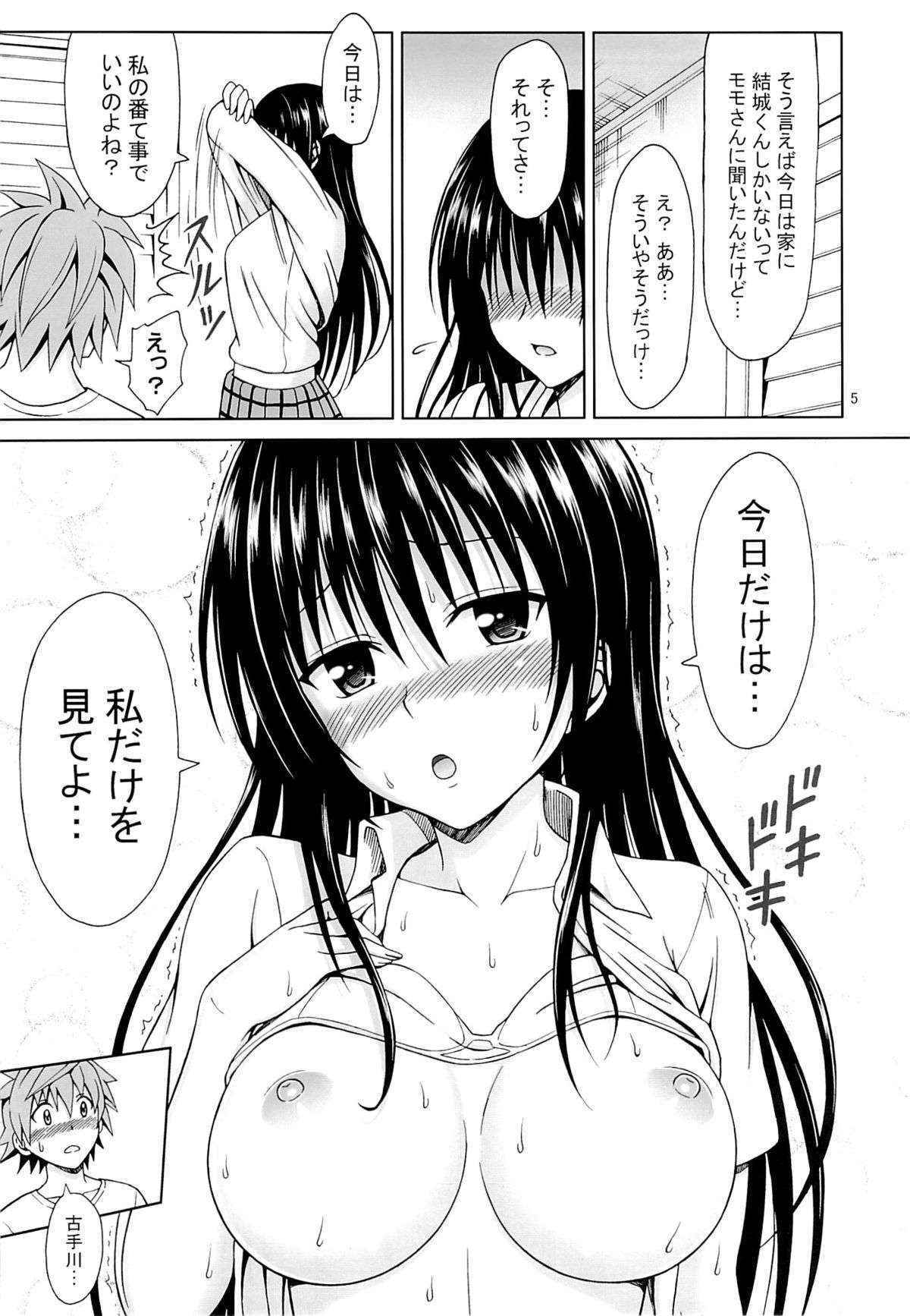 (COMIC1☆7) [Brain Dead (Eiji)] Kotegawa no Harenchi Sengen (To LOVE-Ru Darkness)