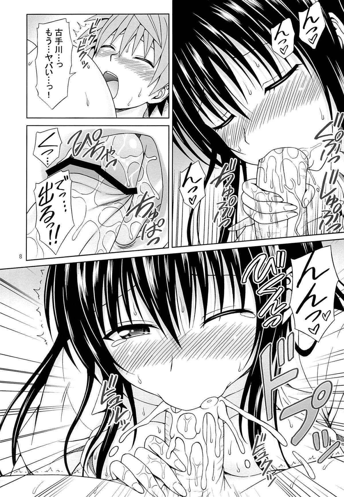 (COMIC1☆7) [Brain Dead (Eiji)] Kotegawa no Harenchi Sengen (To LOVE-Ru Darkness)