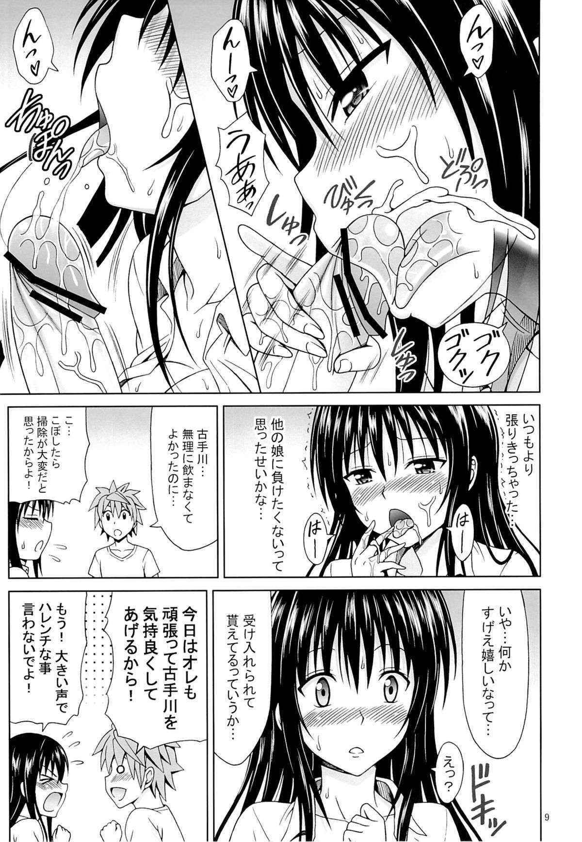 (COMIC1☆7) [Brain Dead (Eiji)] Kotegawa no Harenchi Sengen (To LOVE-Ru Darkness)