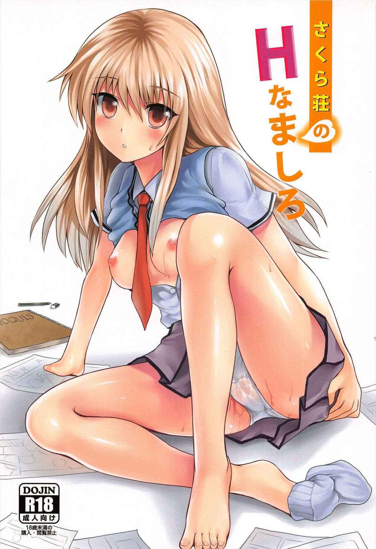 (SC57) [Nokishita no Nekoya (alde hyde)] Sakura Sou no H na Mashiro (Sakura Sou no Pet na Kanojo)