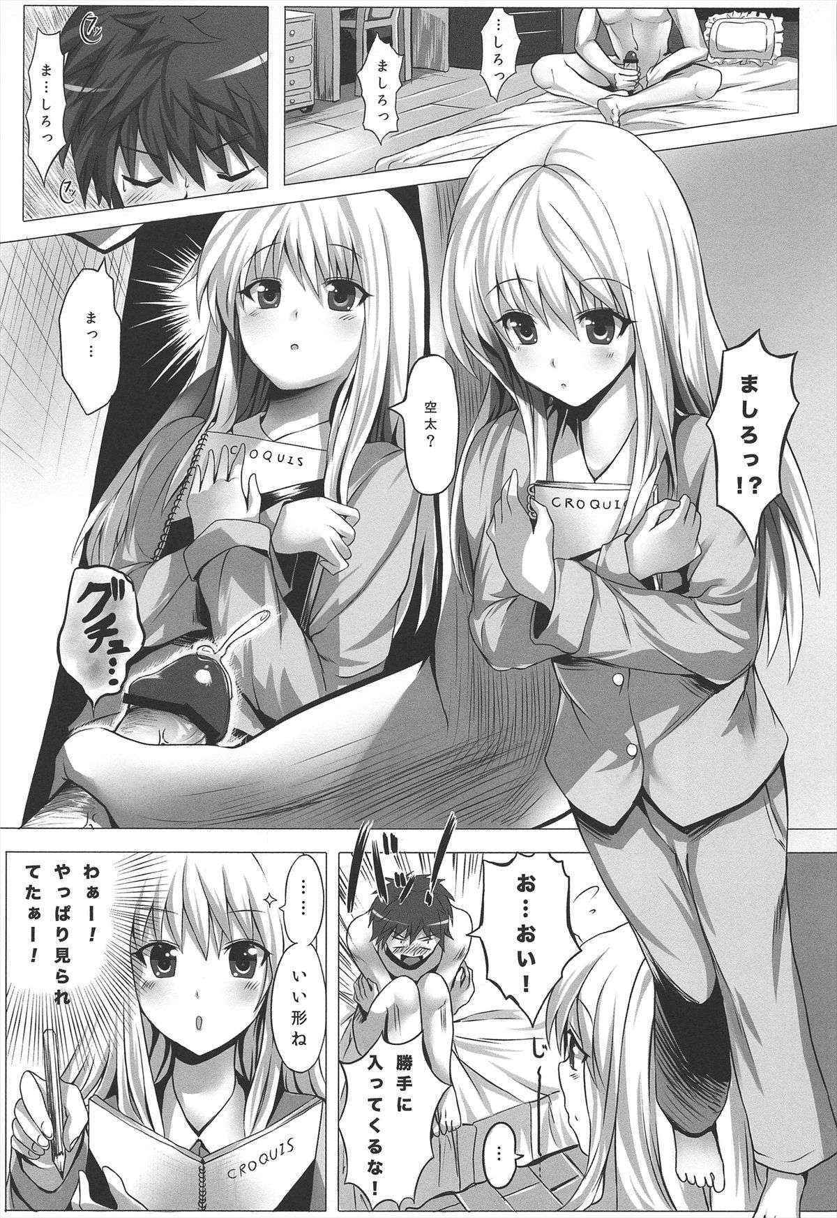 (SC57) [Nokishita no Nekoya (alde hyde)] Sakura Sou no H na Mashiro (Sakura Sou no Pet na Kanojo)