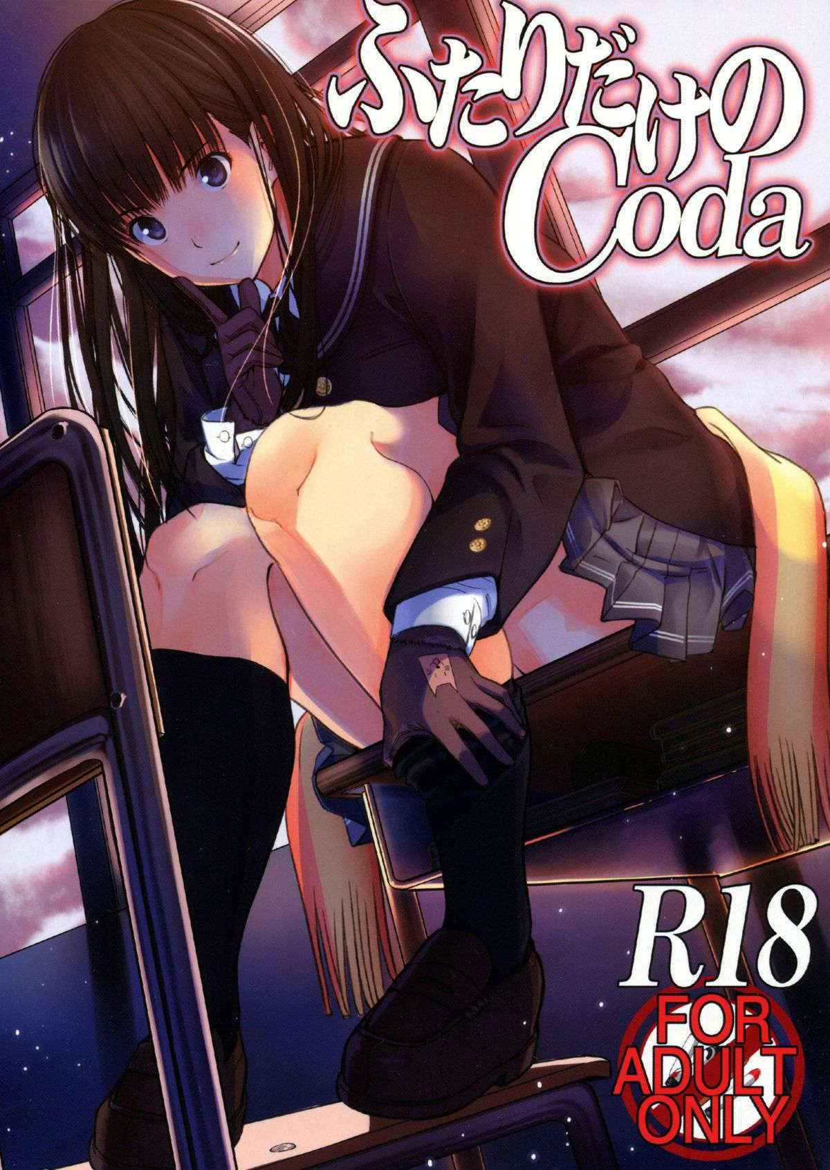 (C82) [Ranshi to Kimi to. (santa)] Futari dake no Coda (Amagami) [2nd Edition 2013-01-09]