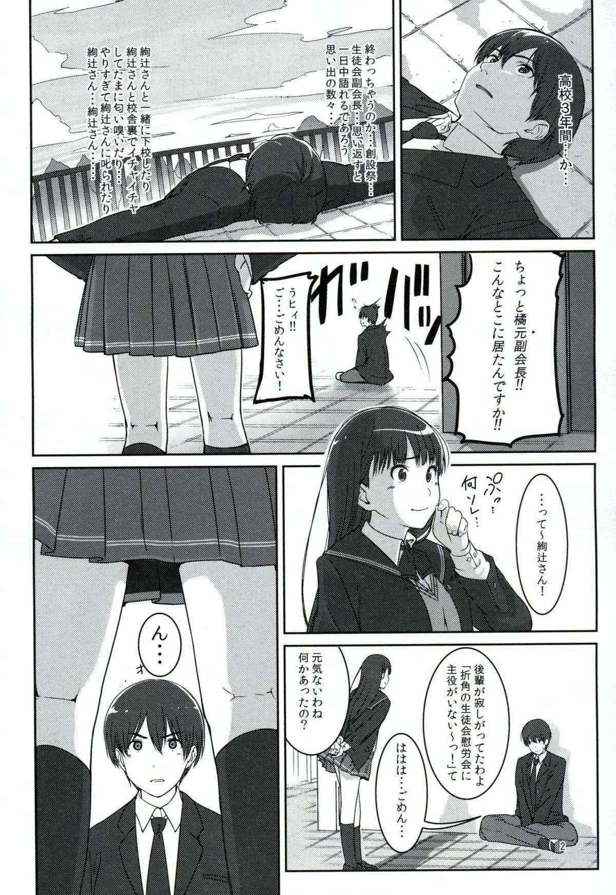 (C82) [Ranshi to Kimi to. (santa)] Futari dake no Coda (Amagami) [2nd Edition 2013-01-09]