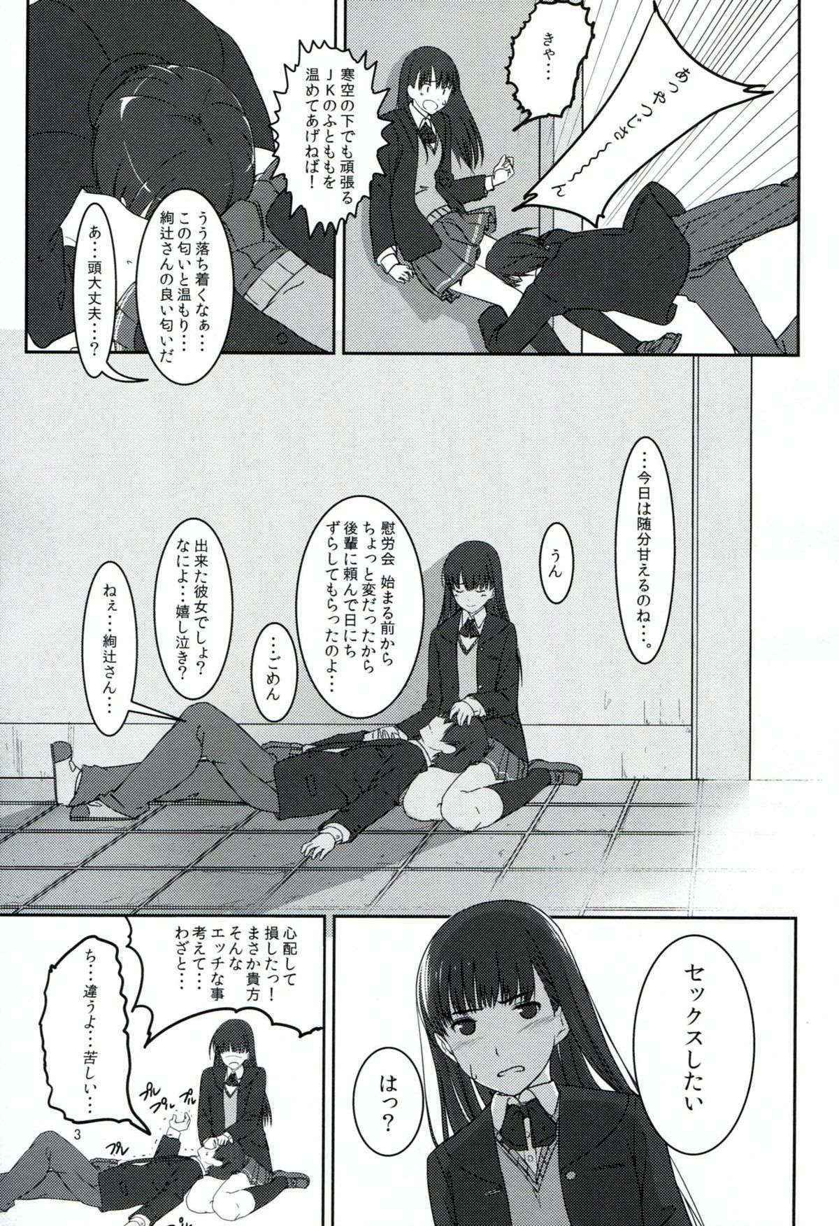 (C82) [Ranshi to Kimi to. (santa)] Futari dake no Coda (Amagami) [2nd Edition 2013-01-09]