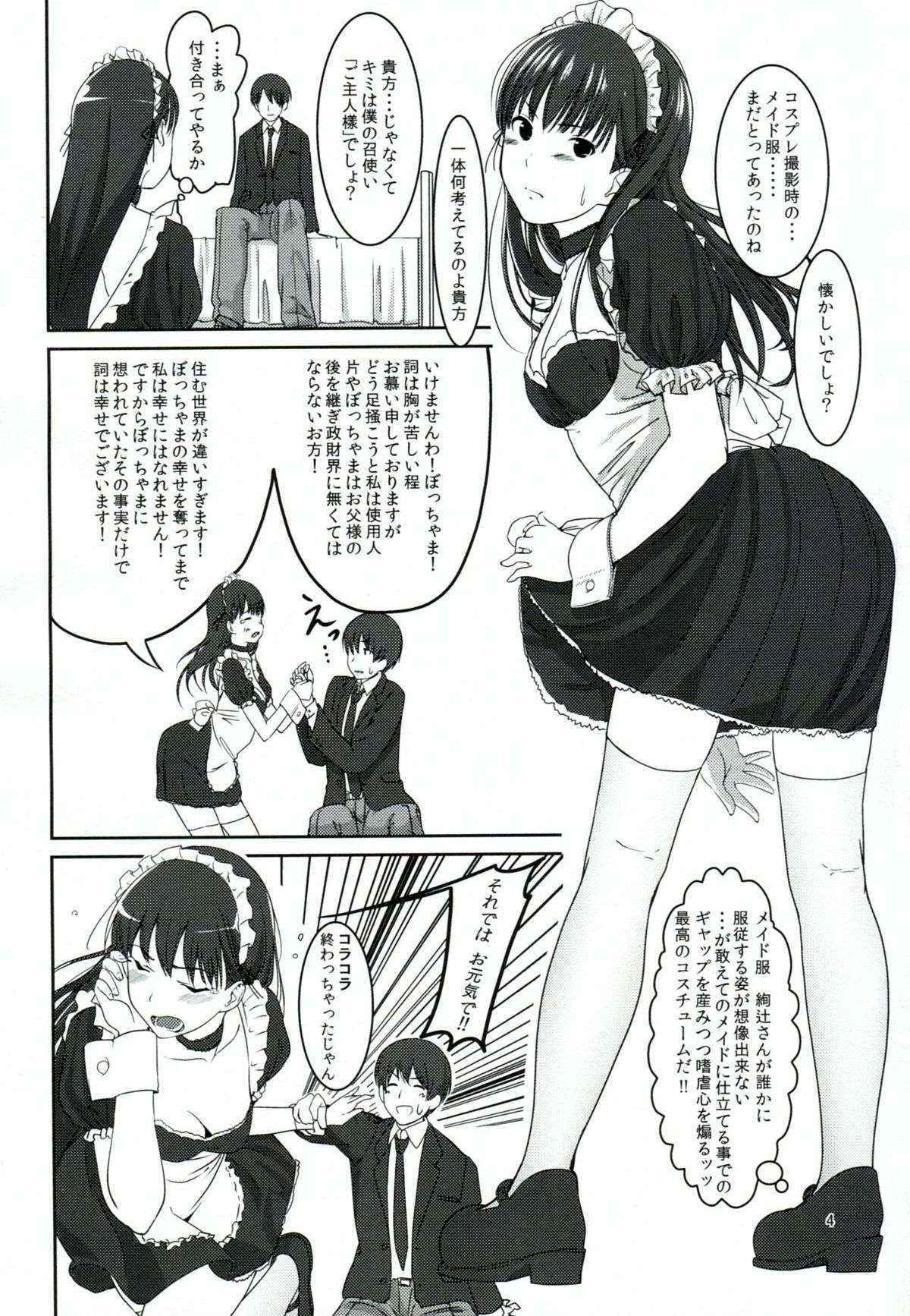 (C82) [Ranshi to Kimi to. (santa)] Futari dake no Coda (Amagami) [2nd Edition 2013-01-09]