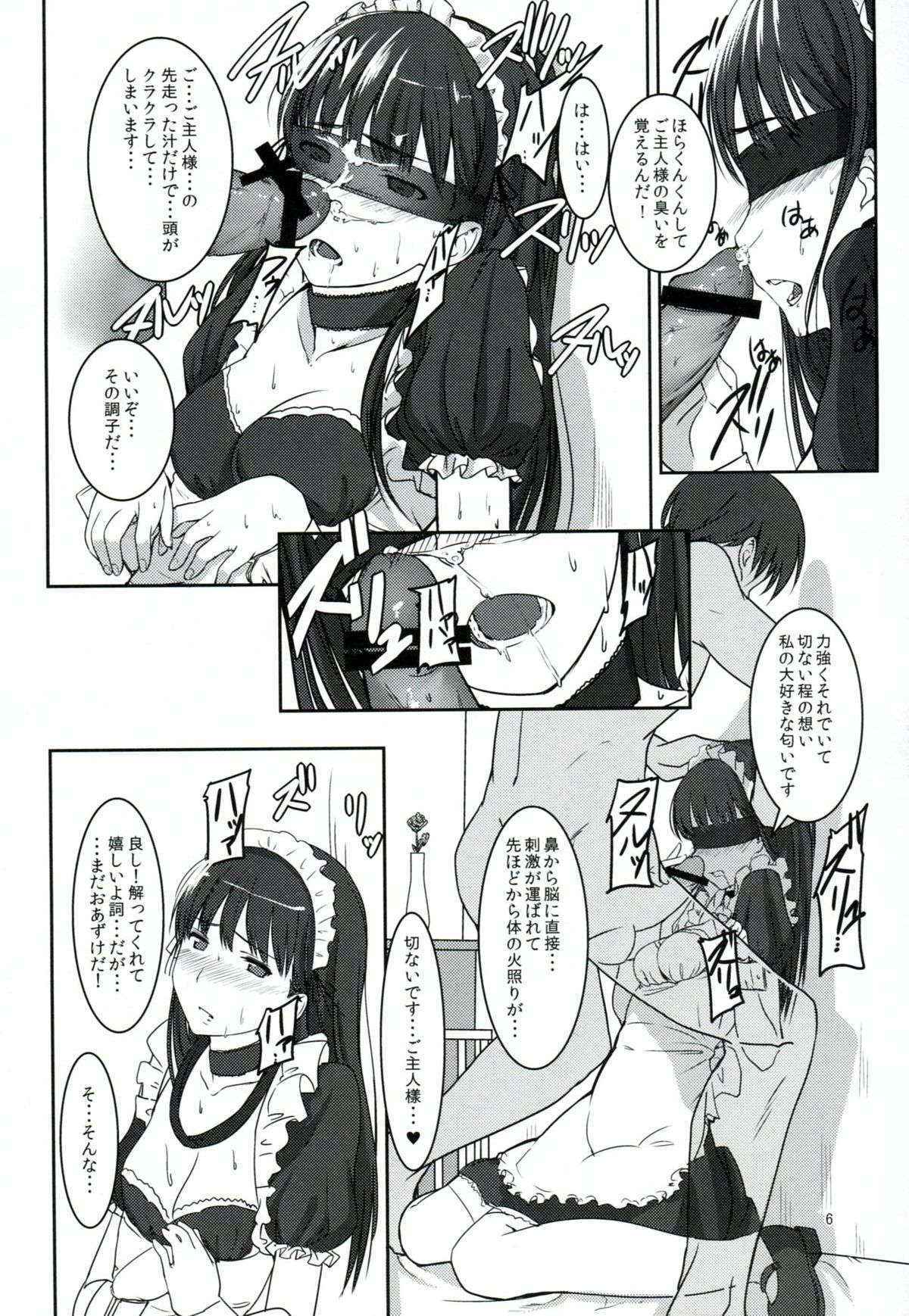 (C82) [Ranshi to Kimi to. (santa)] Futari dake no Coda (Amagami) [2nd Edition 2013-01-09]