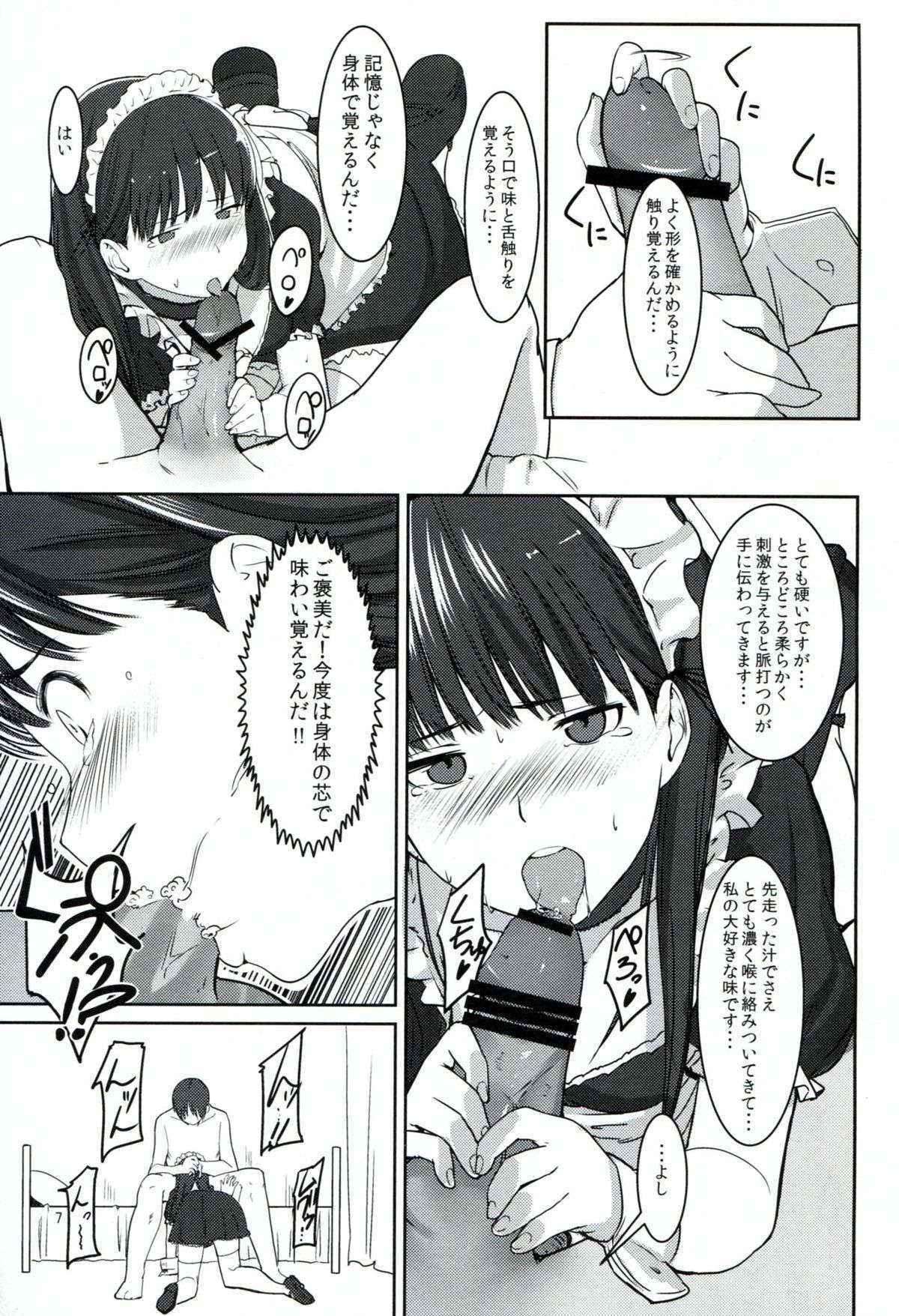 (C82) [Ranshi to Kimi to. (santa)] Futari dake no Coda (Amagami) [2nd Edition 2013-01-09]