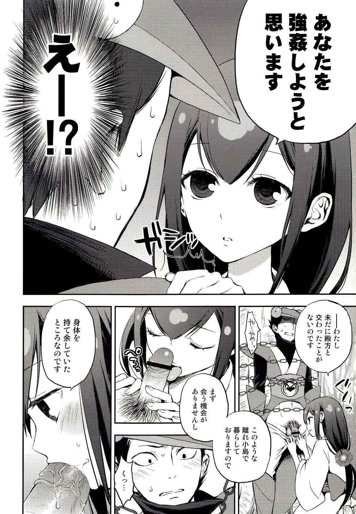 (COMIC1☆6) [Aa Aishiteru (Taishou Tanaka)] Katana Asobi (Katanagatari)