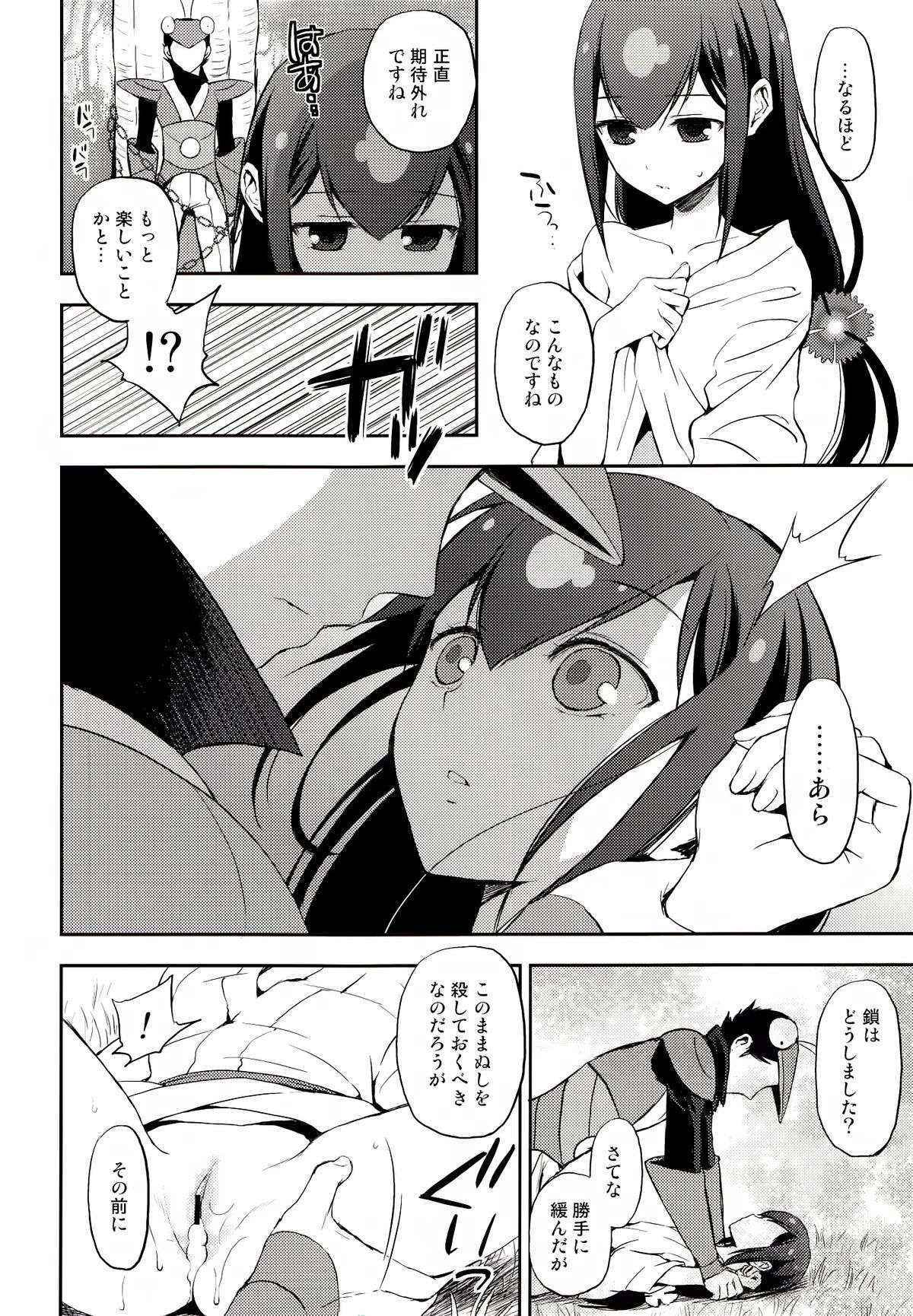 (COMIC1☆6) [Aa Aishiteru (Taishou Tanaka)] Katana Asobi (Katanagatari)