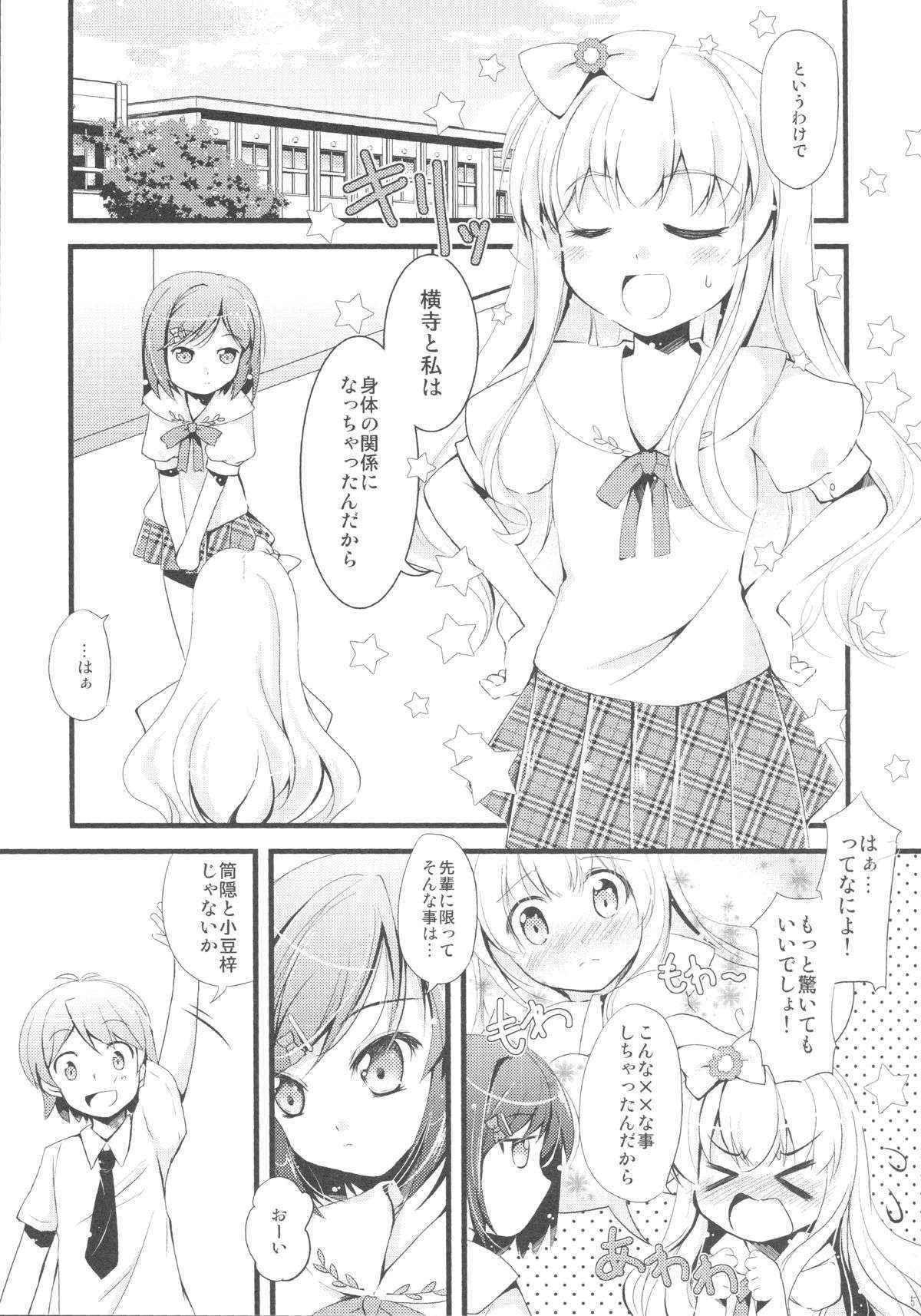 (COMIC1☆7) [Oracle Eggs (Suihi)] Watashi Tomo Nyan Nyan Shitekudasai (Hentai Ouji to Warawanai Neko)