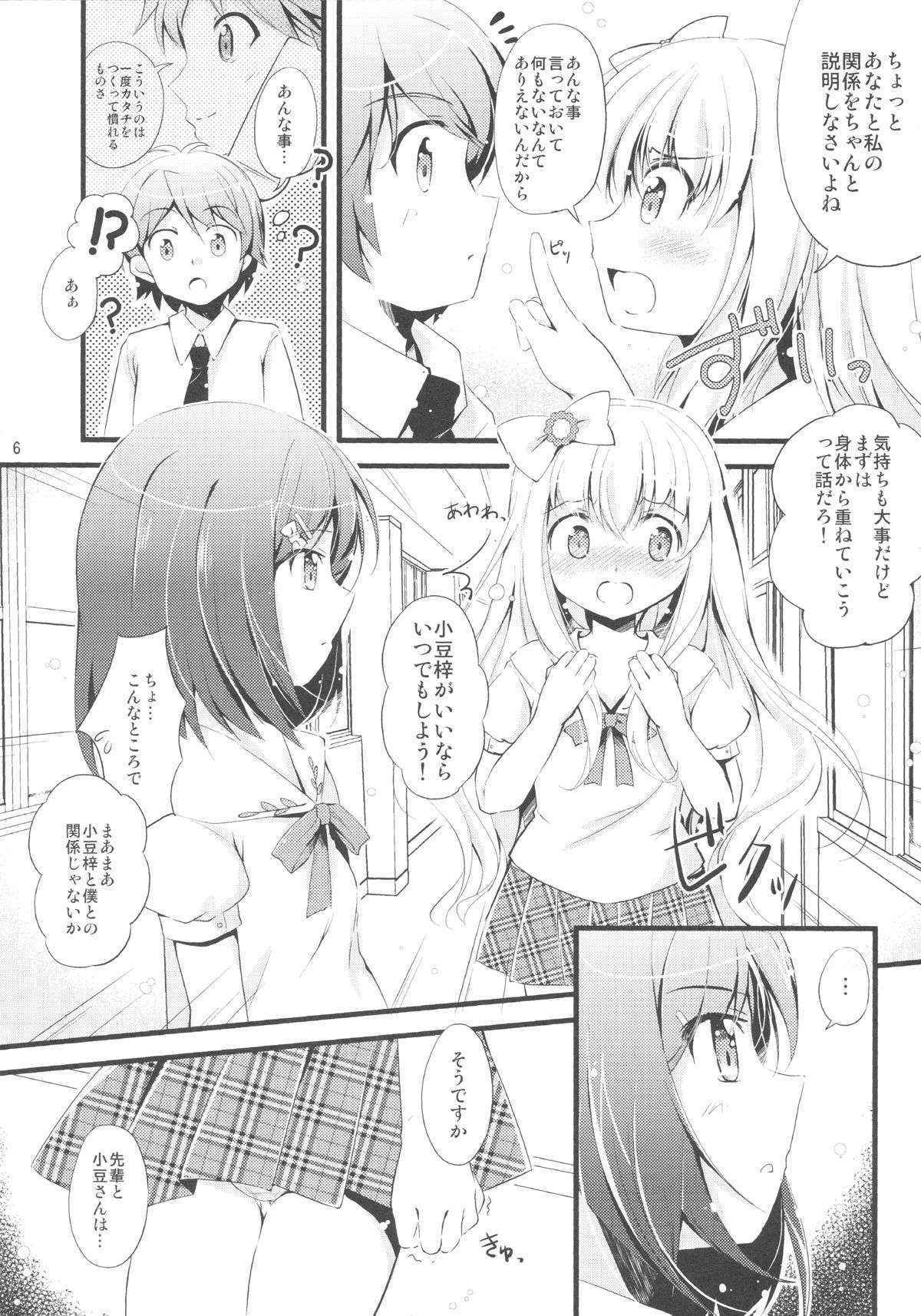 (COMIC1☆7) [Oracle Eggs (Suihi)] Watashi Tomo Nyan Nyan Shitekudasai (Hentai Ouji to Warawanai Neko)