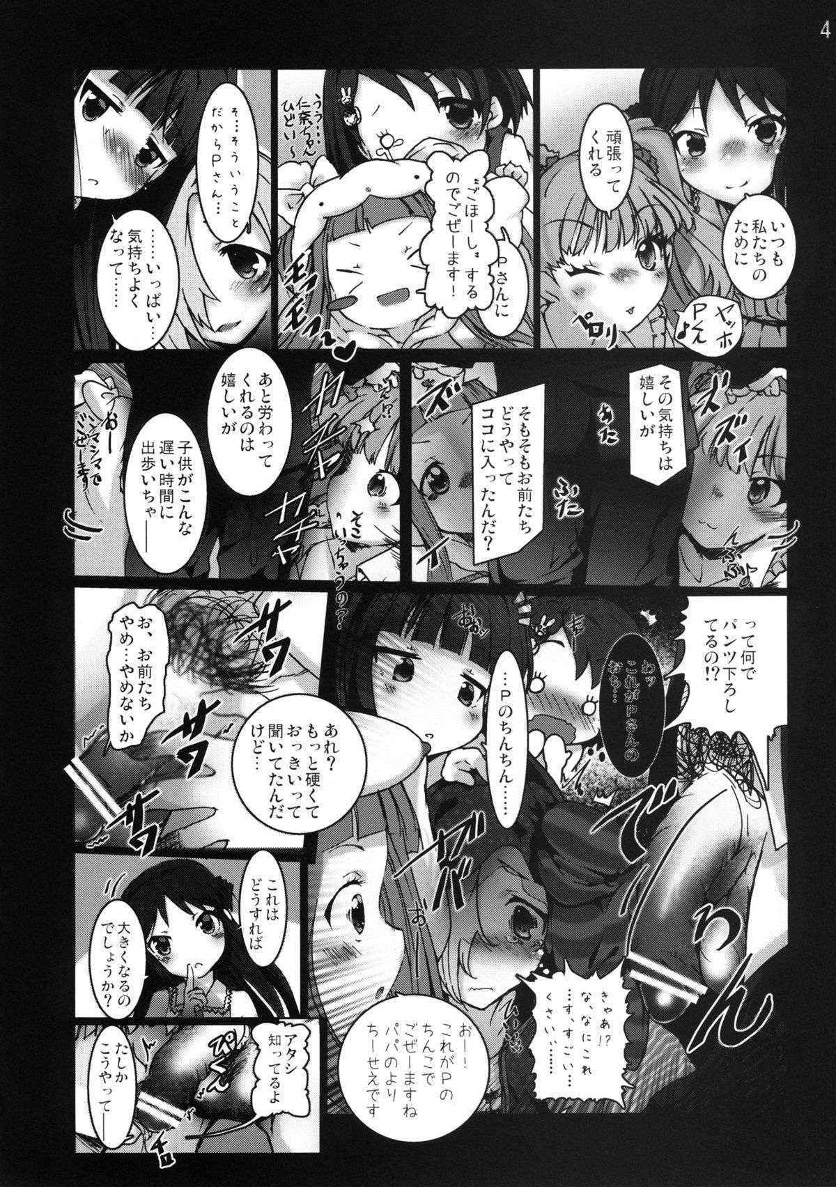 (COMIC1☆7) [vyowolf (vyo)] Lolikko Girls Gekijou (THE IDOLM@STER CINDERELLA GIRLS)