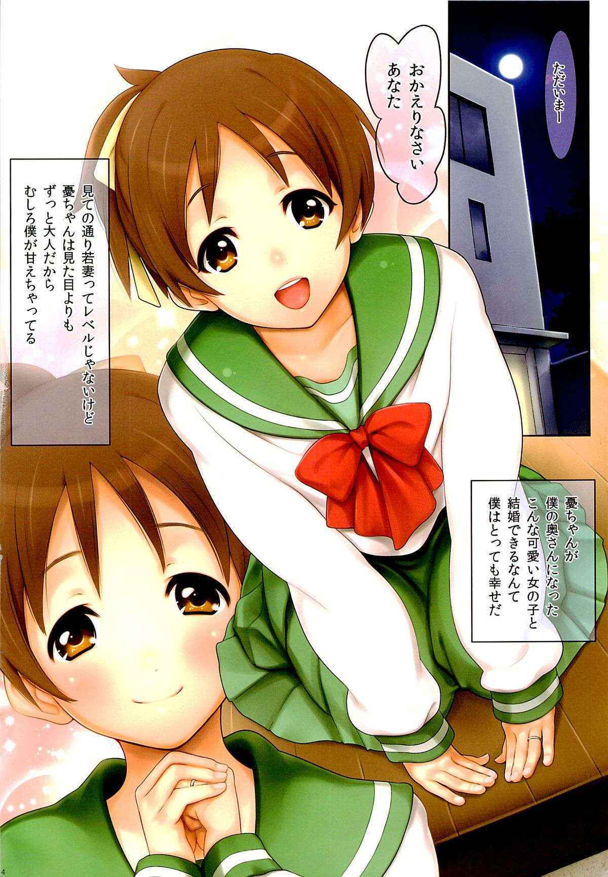 (COMIC1☆7) [Serizawashitsu (Serizawa)] Niizuma Ui-chan (K-ON!)