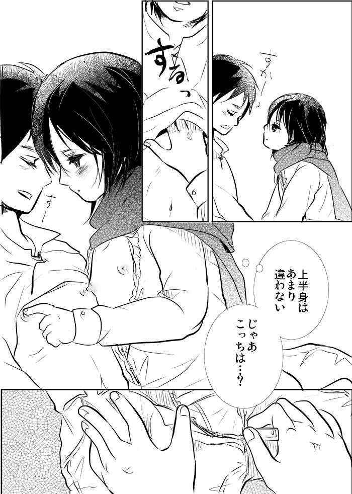 【R18】どうやったら子どもがｒｙ (Shingeki no Kyojin doujin)