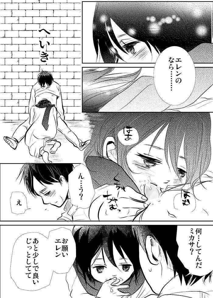 【R18】どうやったら子どもがｒｙ (Shingeki no Kyojin doujin)