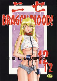 [Hajime Taira] Nise Dragon Blood 12.5 [English] [SaHa]