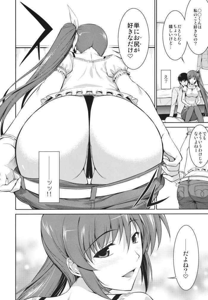 Ore To Nanoha To One Room