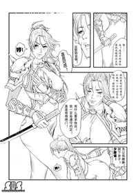 【sww13】soul Calibur Doujinshi Taki（chinese） Chinese