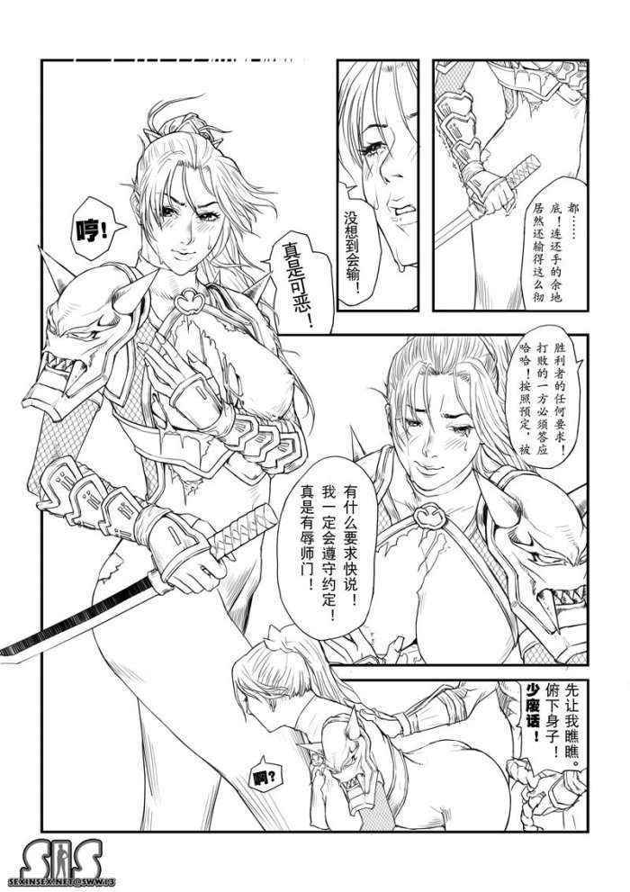 【sww13】soul Calibur Doujinshi Taki（chinese） Chinese