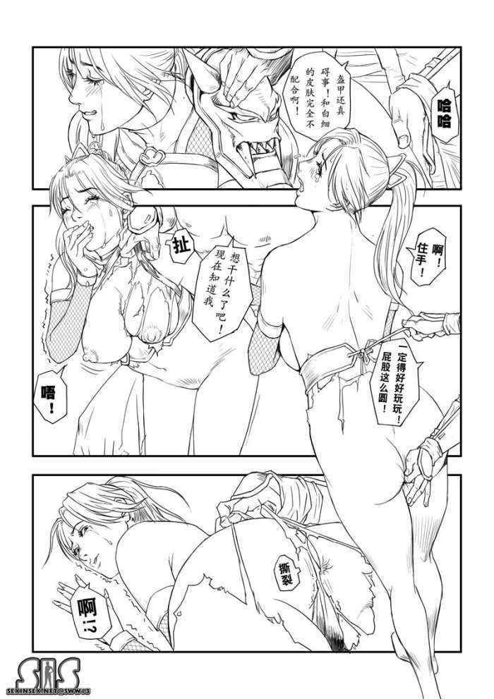 【sww13】soul Calibur Doujinshi Taki（chinese） Chinese